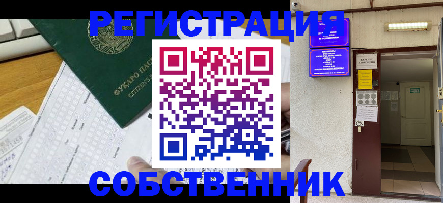 временная регистрация для всех в Зее